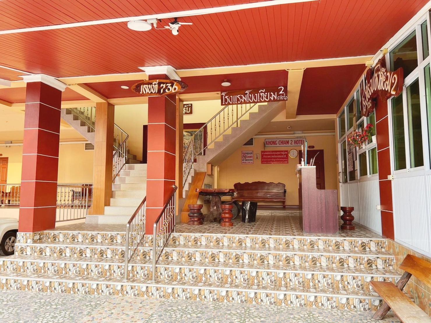 Khong Chiam 2 Hotel Exterior photo